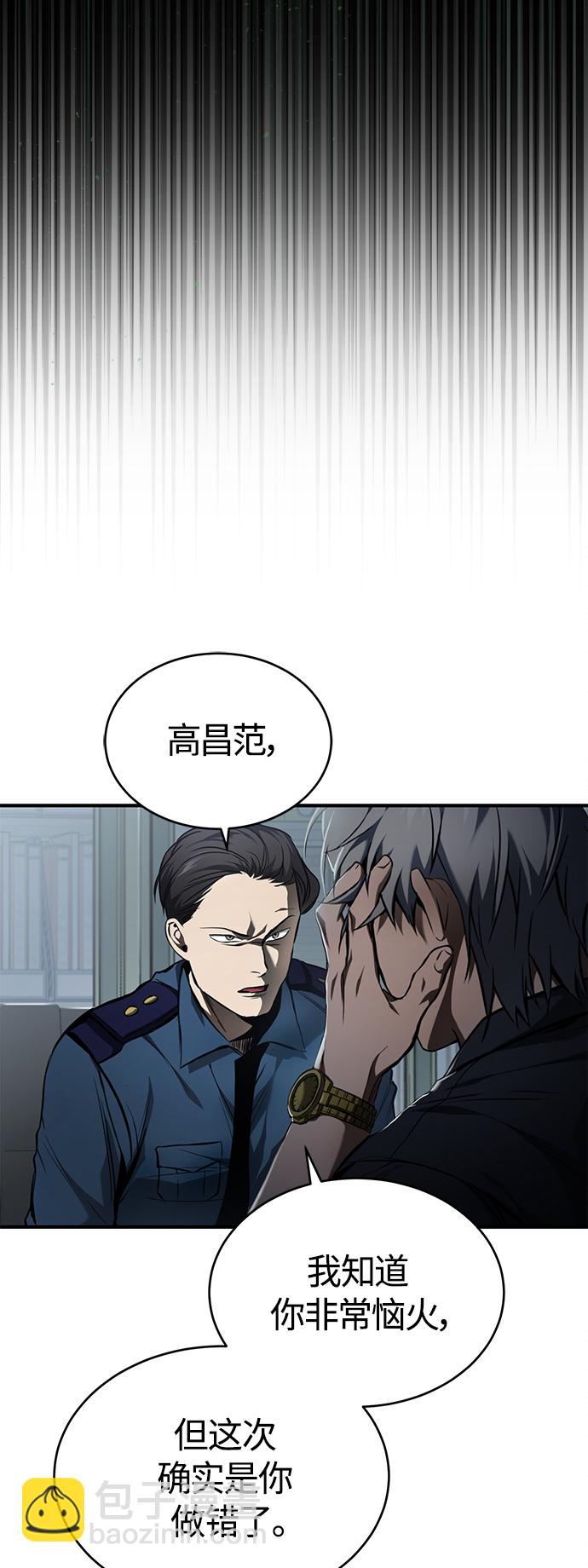 [第6话] 武力, 势力, 背景33
