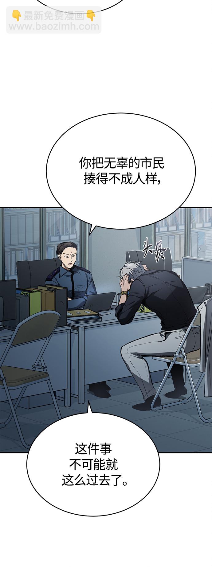 [第6话] 武力, 势力, 背景34