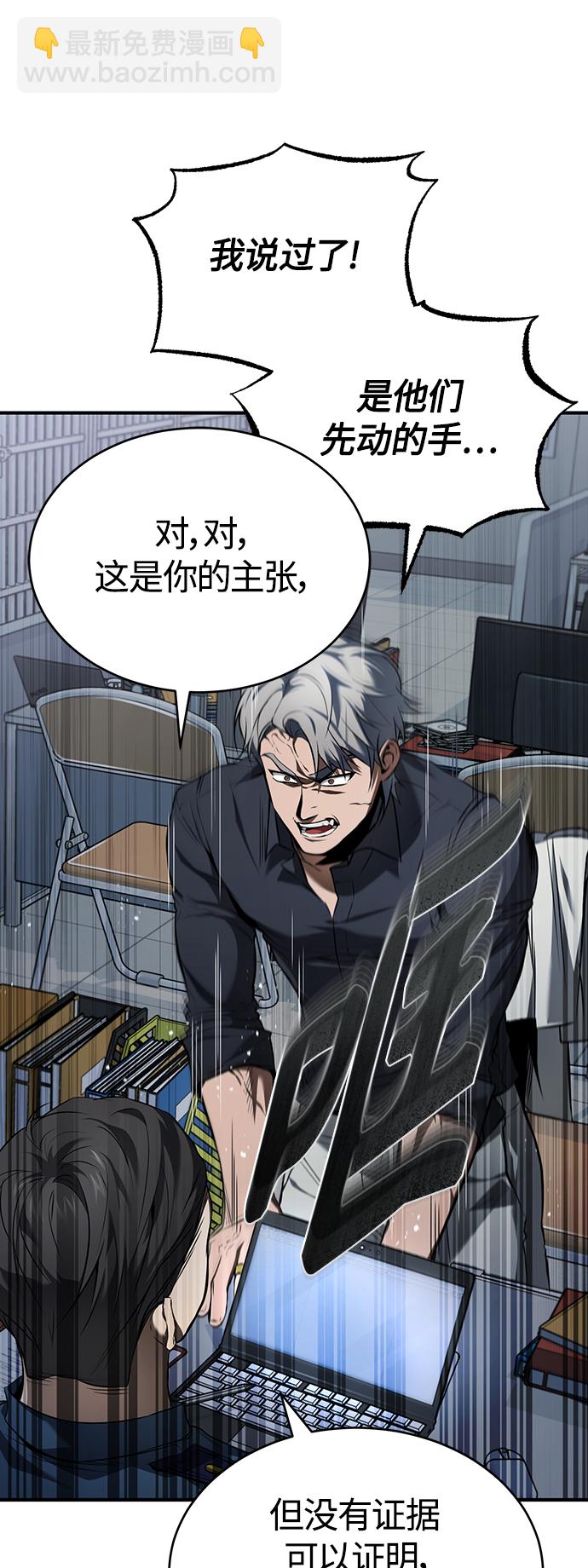 [第6话] 武力, 势力, 背景35