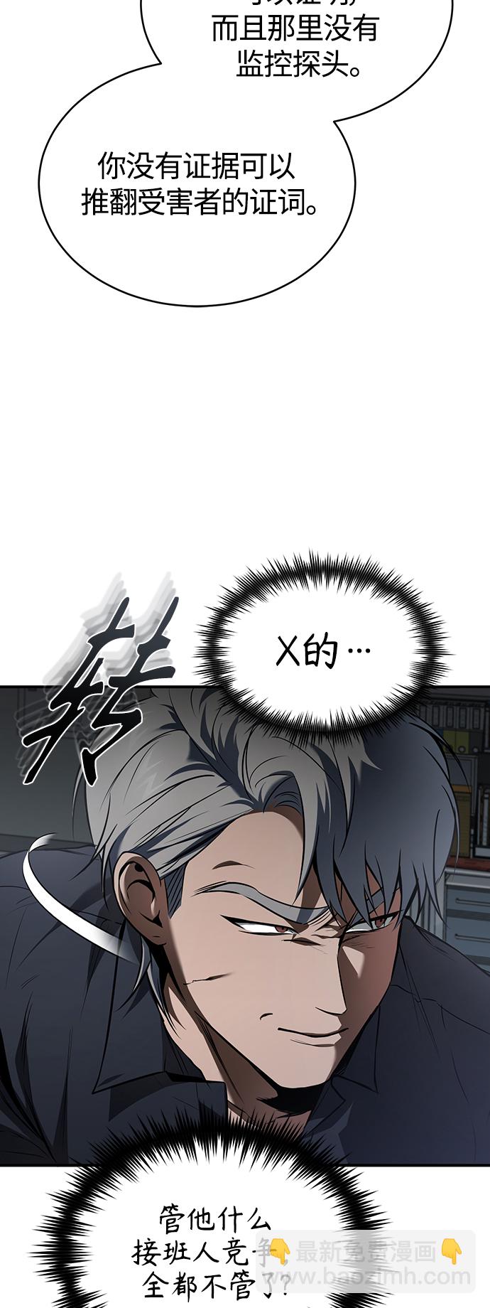 [第6话] 武力, 势力, 背景36