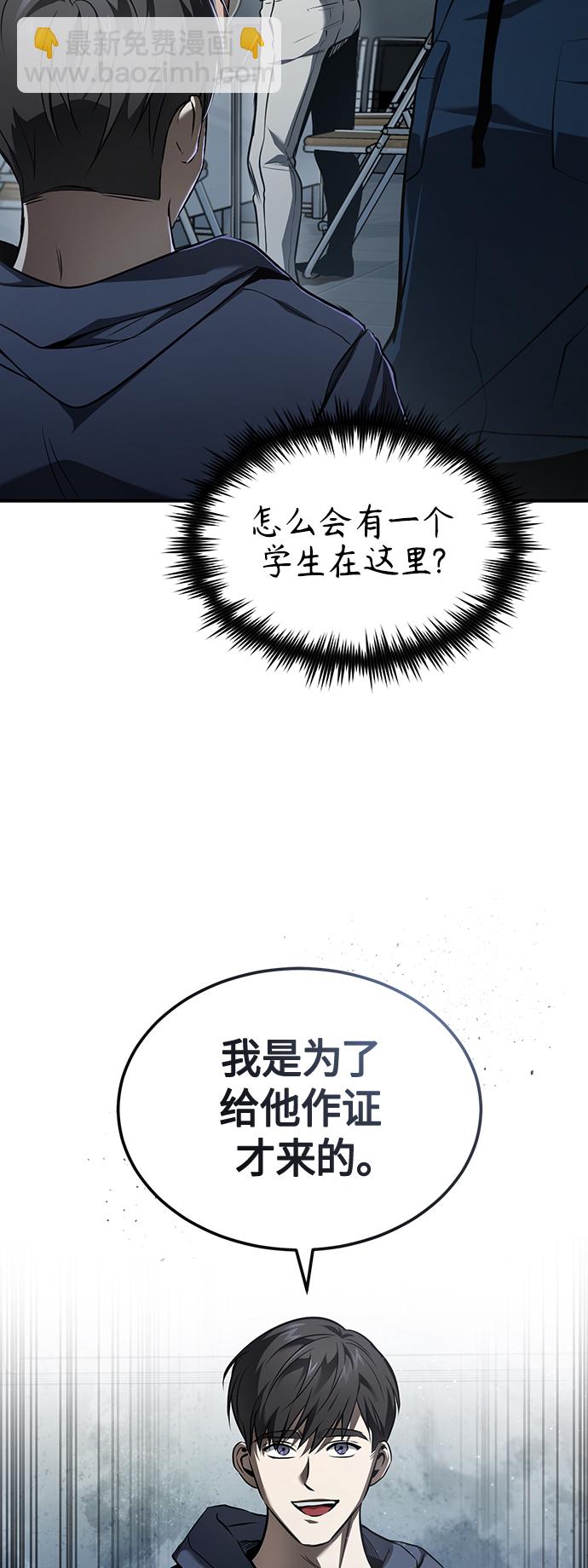 [第6话] 武力, 势力, 背景38