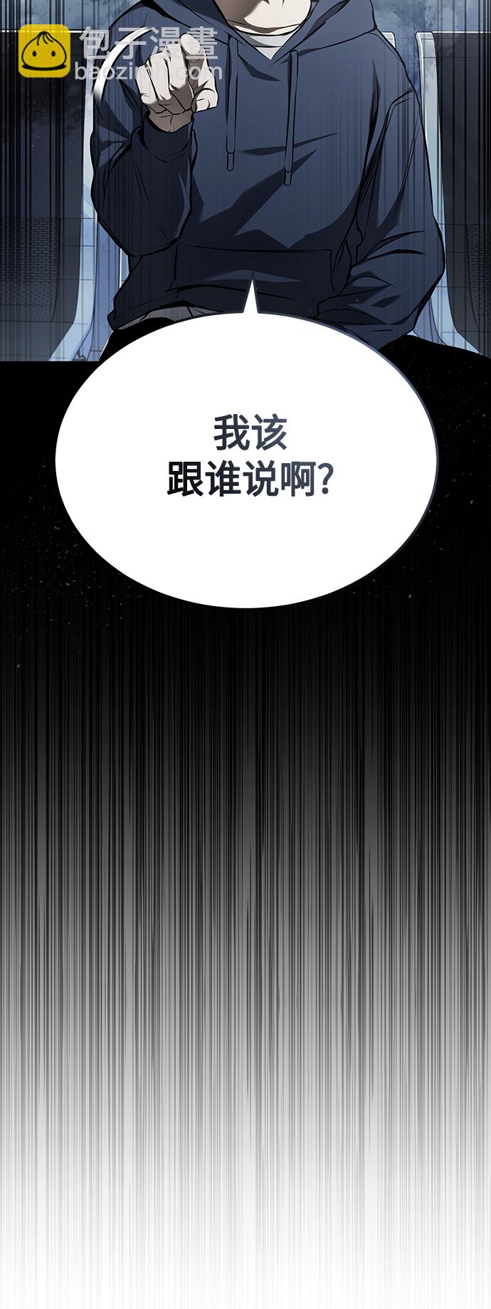 [第6话] 武力, 势力, 背景39