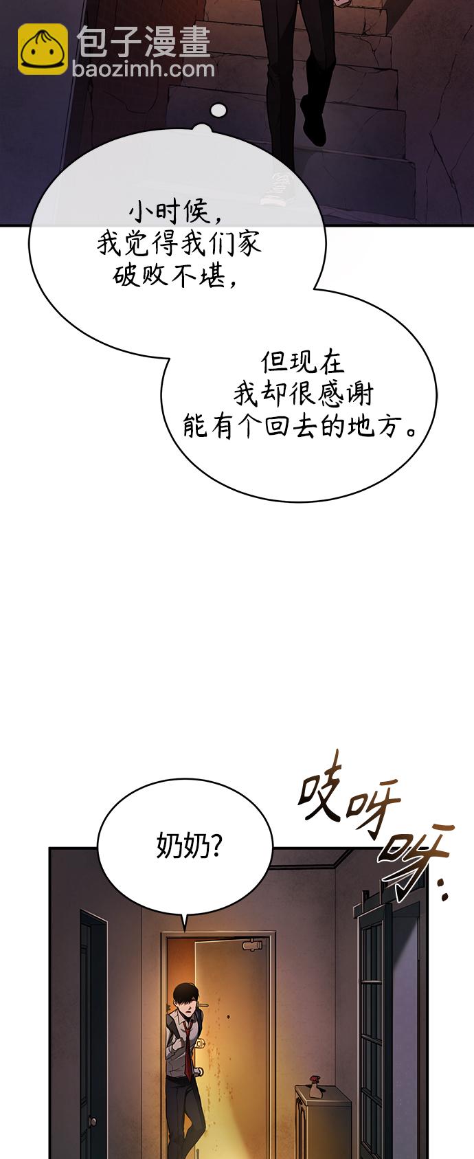[第6话] 武力, 势力, 背景4