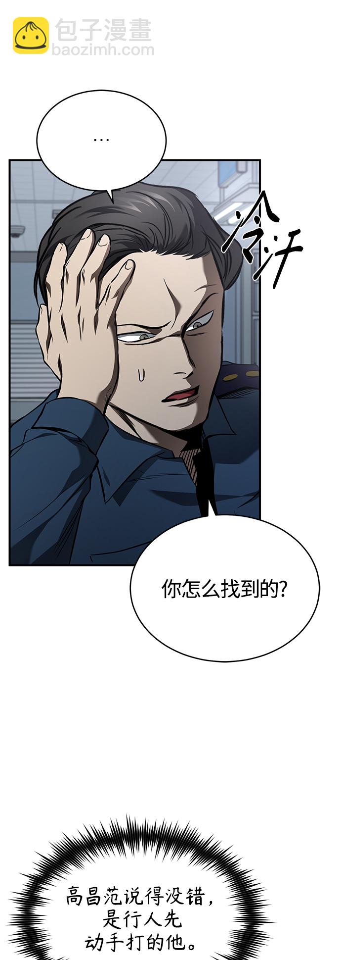 [第6话] 武力, 势力, 背景41