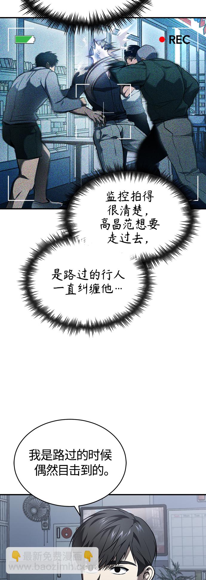 [第6话] 武力, 势力, 背景42