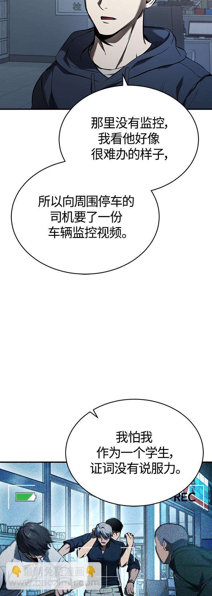 [第6话] 武力, 势力, 背景43