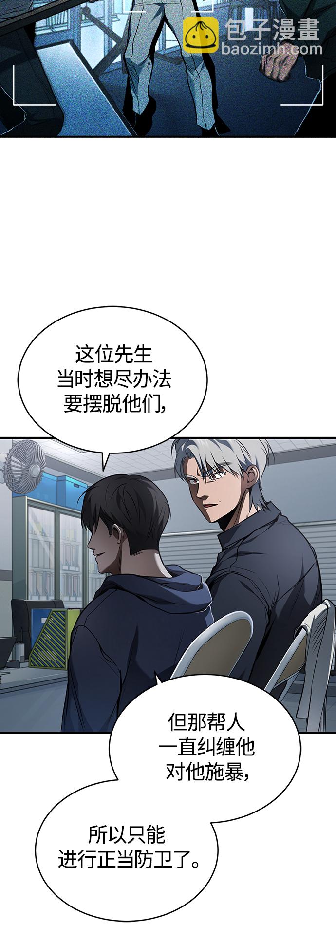 [第6话] 武力, 势力, 背景44