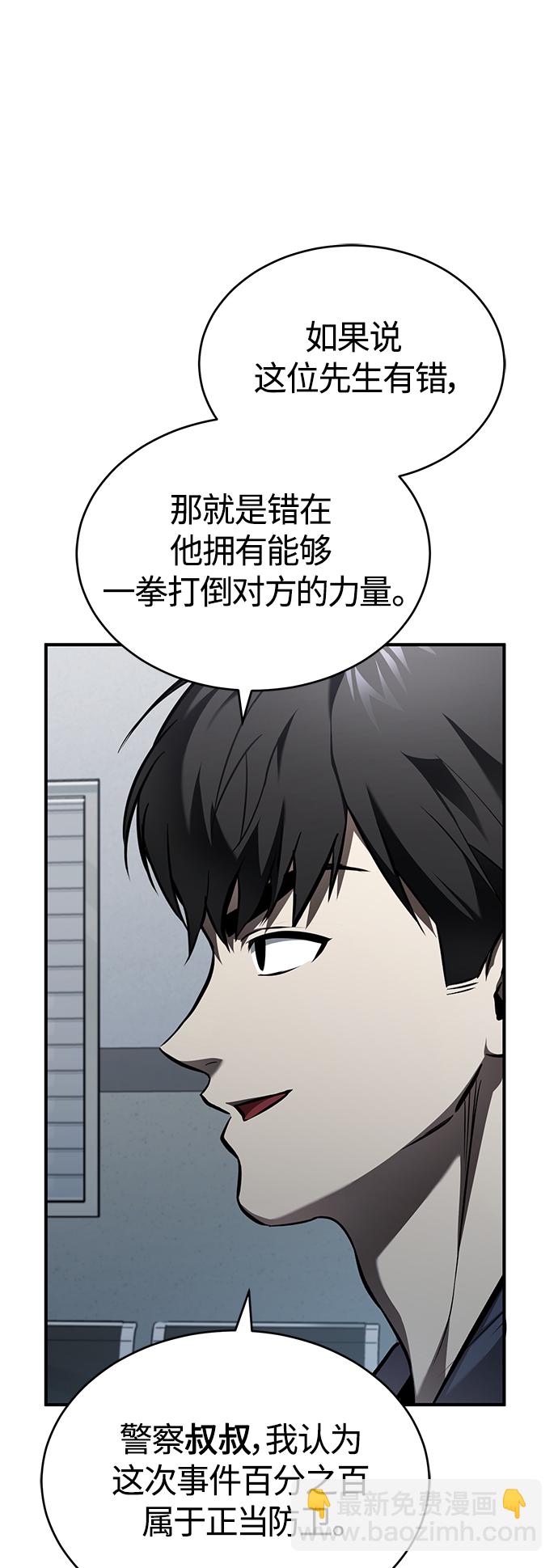 [第6话] 武力, 势力, 背景45