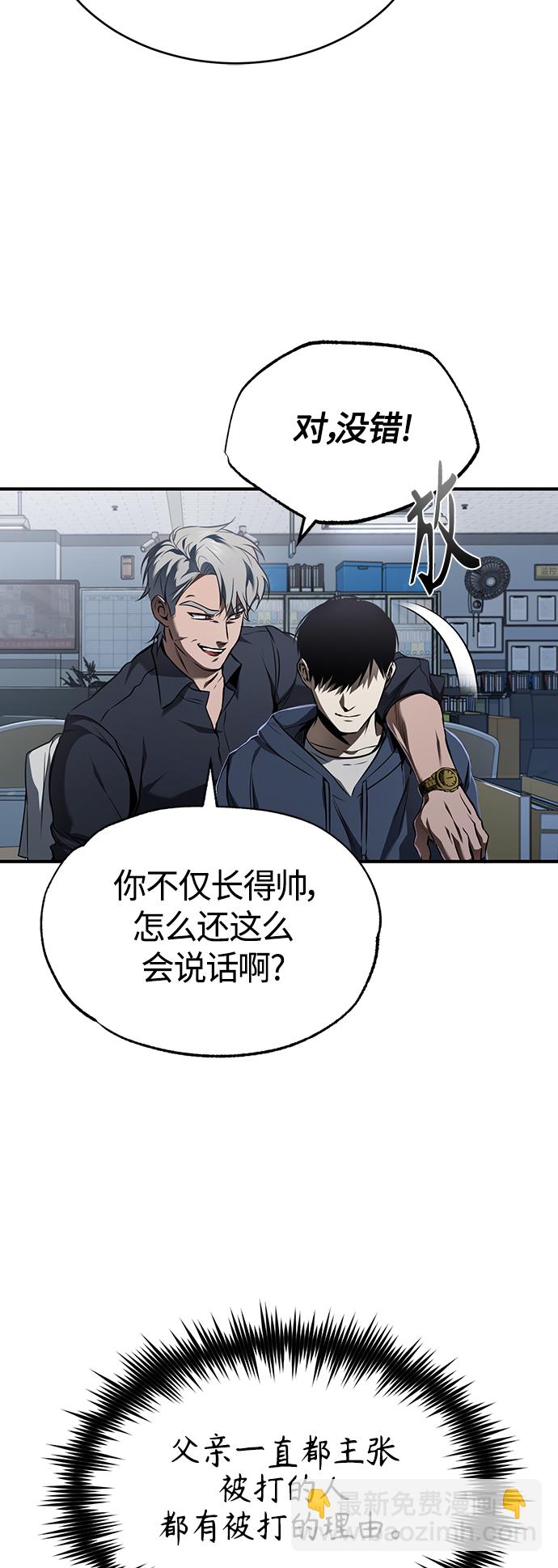 [第6话] 武力, 势力, 背景50