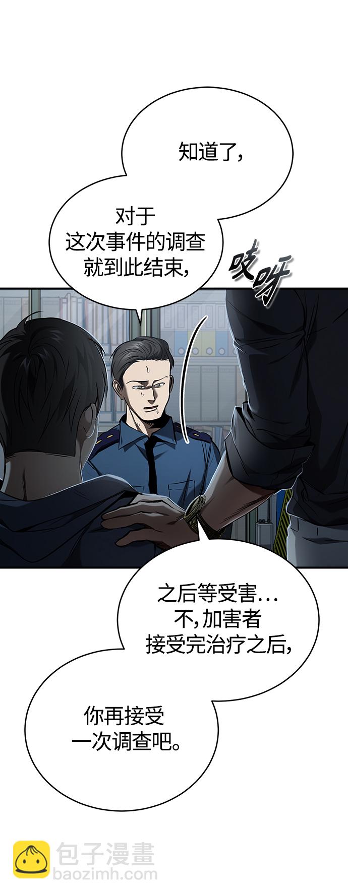 [第6话] 武力, 势力, 背景52
