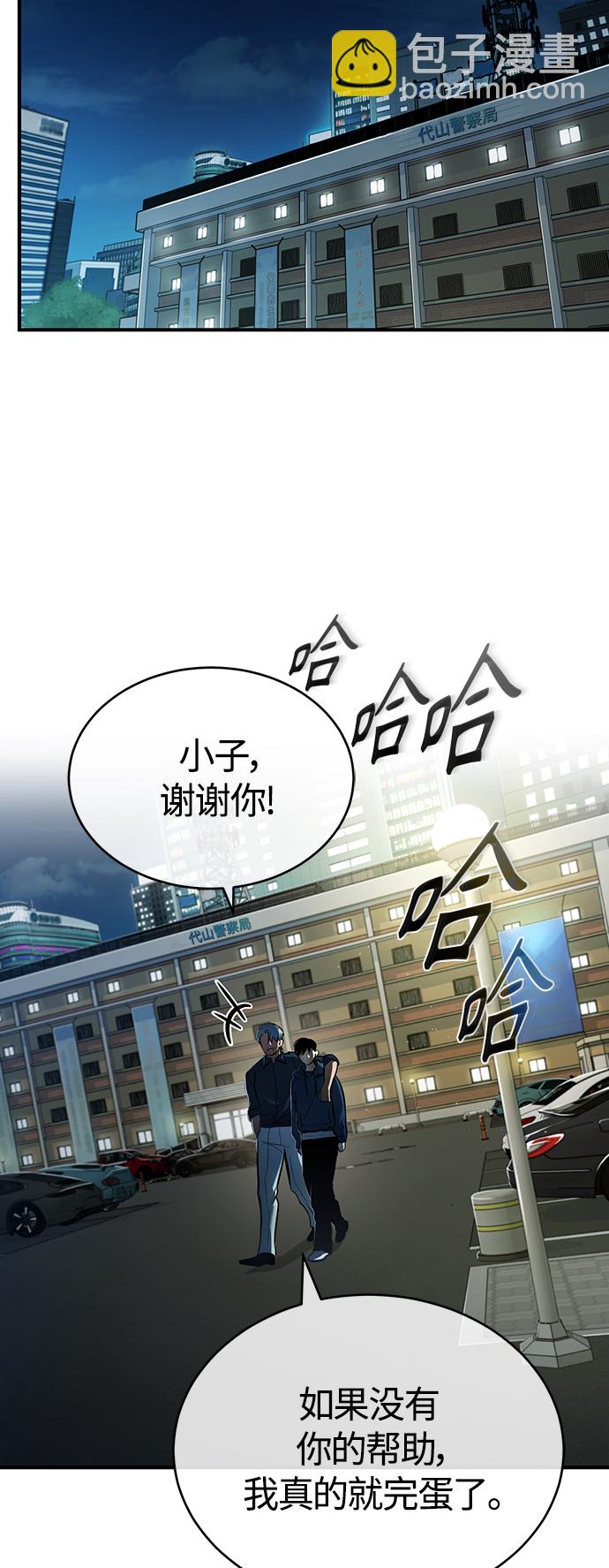 [第6话] 武力, 势力, 背景57