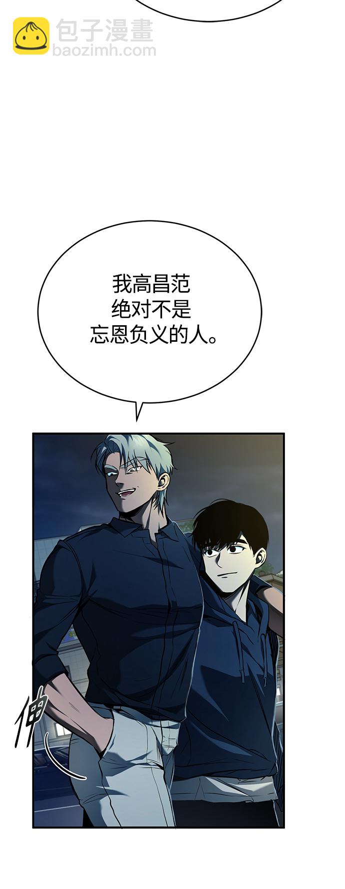 [第6话] 武力, 势力, 背景58