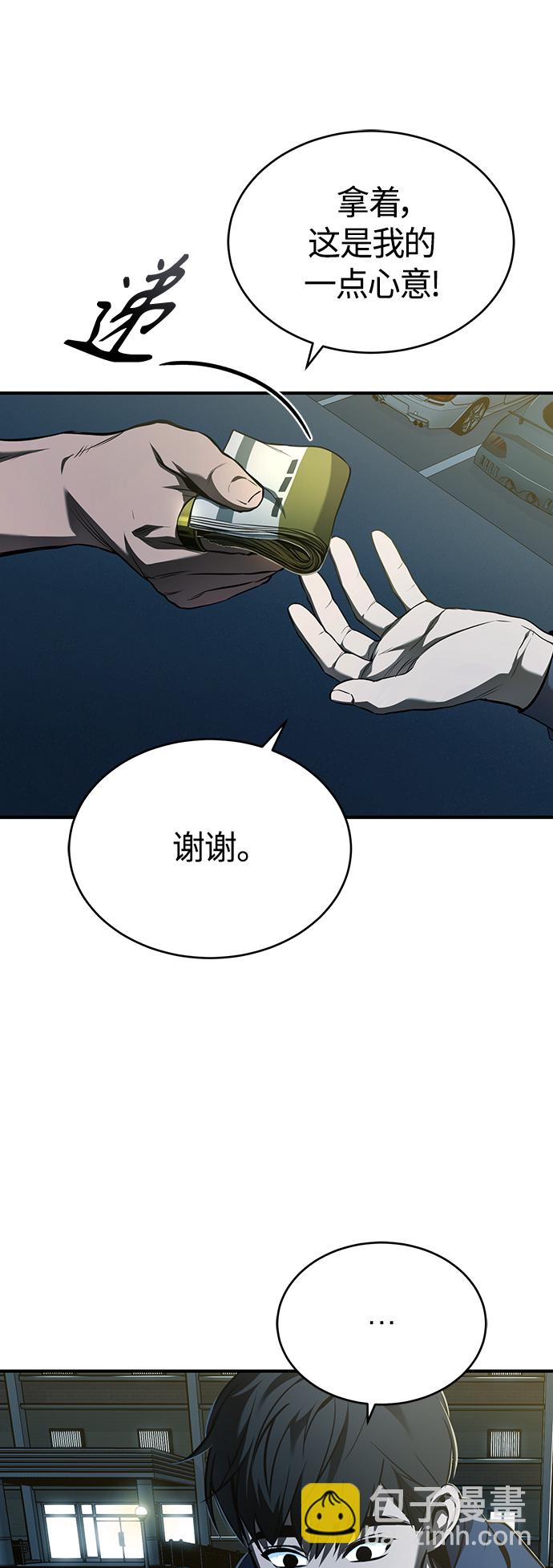 [第6话] 武力, 势力, 背景59