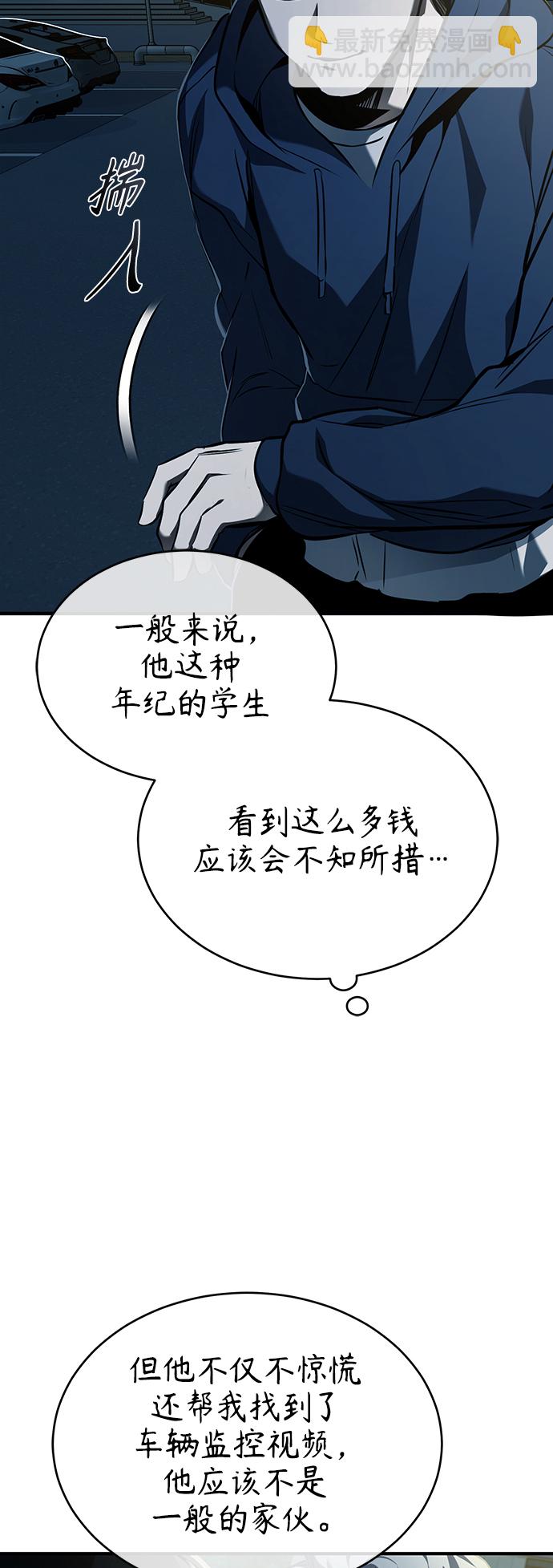 [第6话] 武力, 势力, 背景60