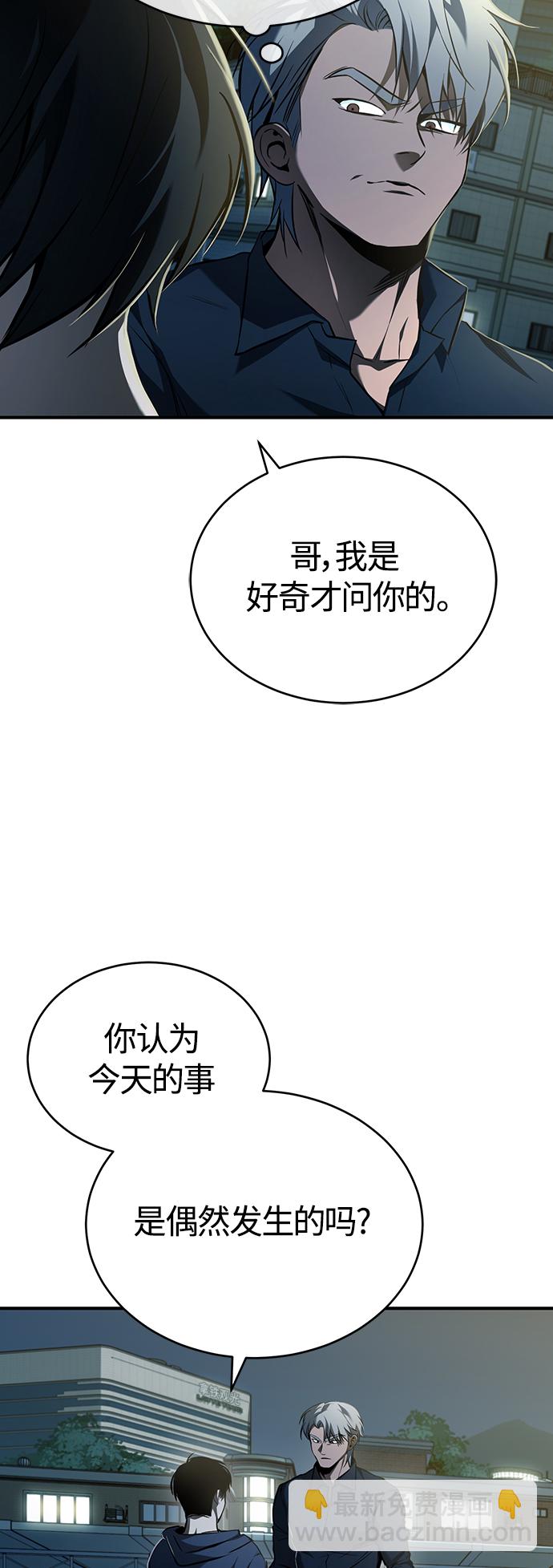 [第6话] 武力, 势力, 背景61