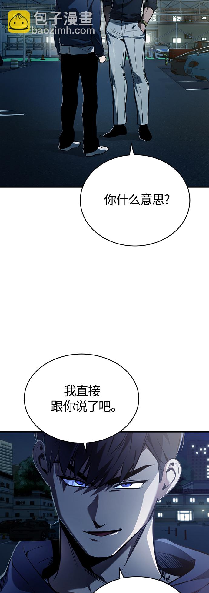 [第6话] 武力, 势力, 背景62