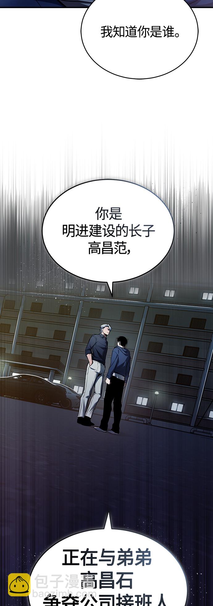 [第6话] 武力, 势力, 背景63
