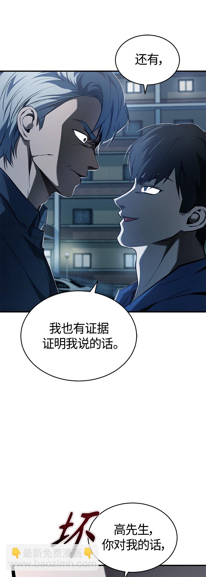 [第6话] 武力, 势力, 背景66