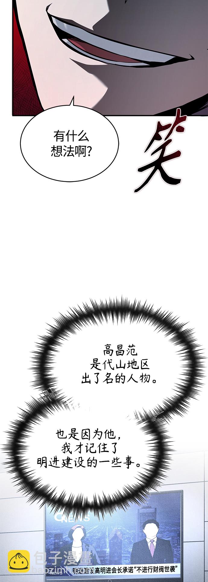 [第6话] 武力, 势力, 背景67