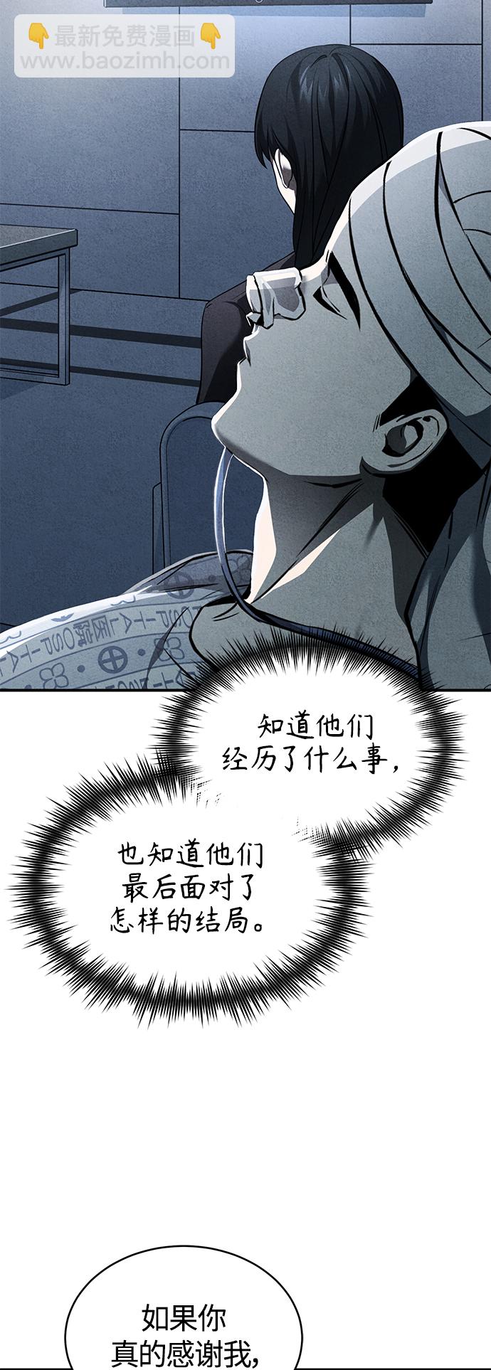 [第6话] 武力, 势力, 背景68