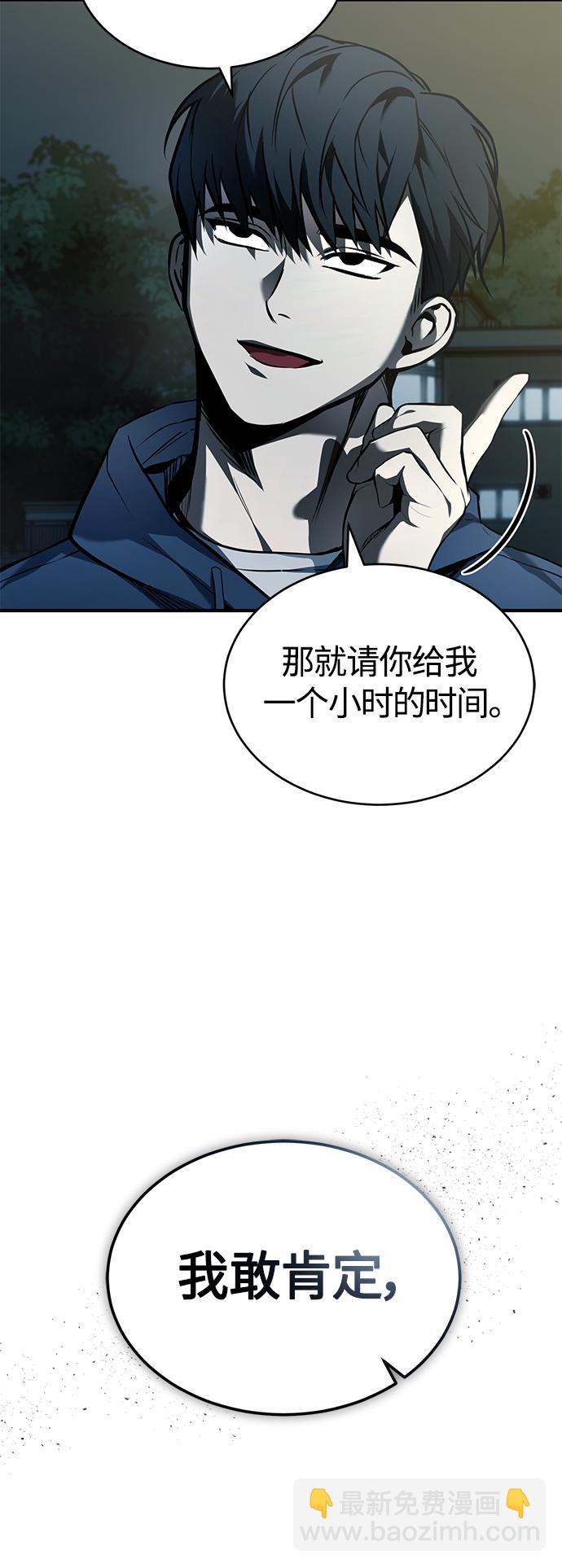 [第6话] 武力, 势力, 背景69