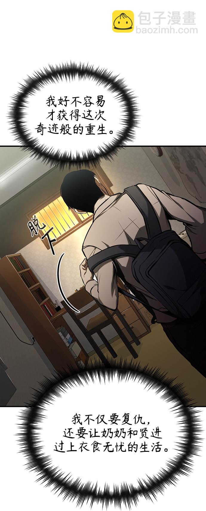 [第6话] 武力, 势力, 背景7