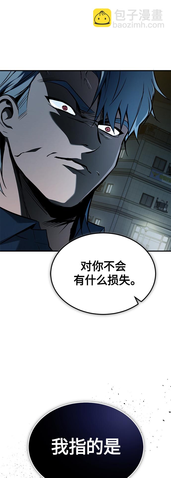 [第6话] 武力, 势力, 背景70