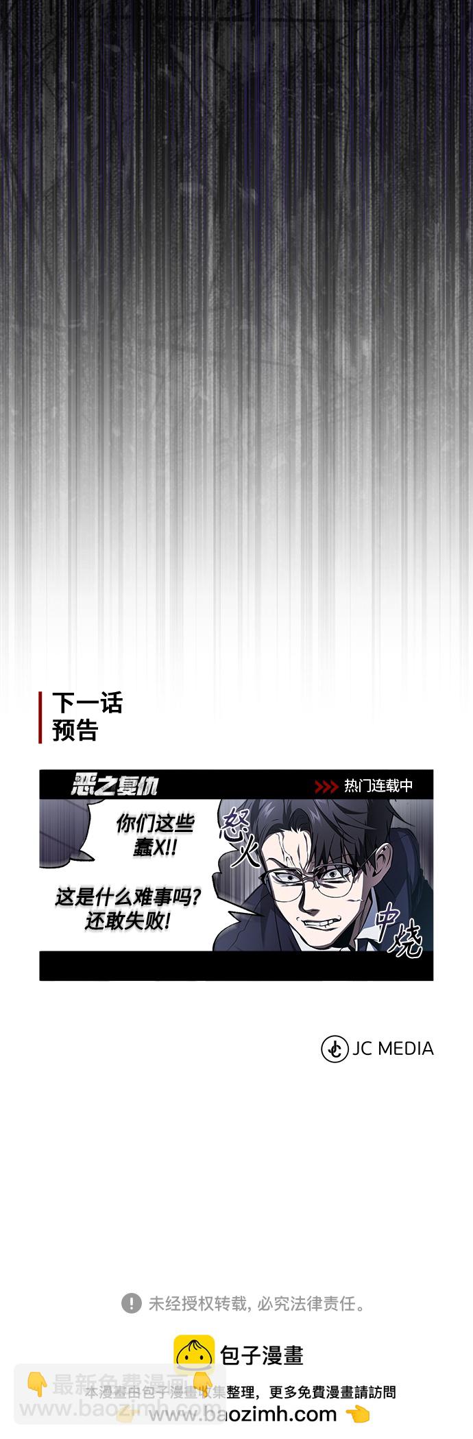 [第6话] 武力, 势力, 背景72