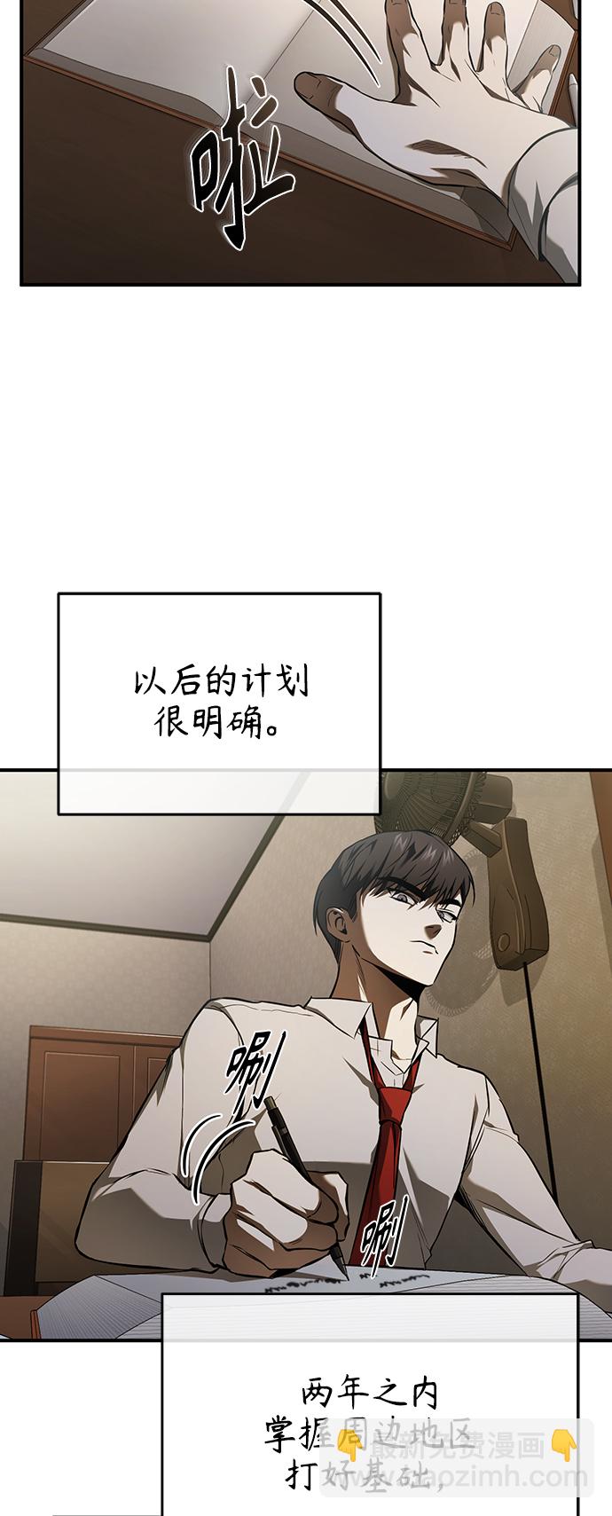 [第6话] 武力, 势力, 背景9
