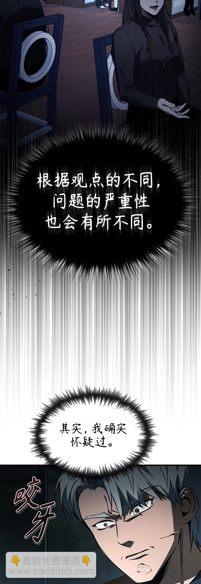 [第7话] 与我无关10