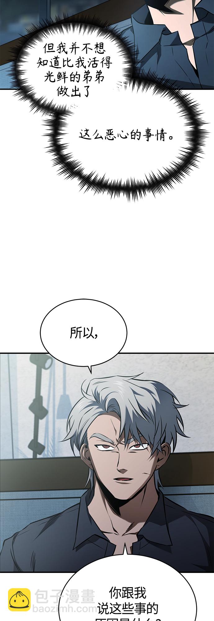 [第7话] 与我无关11