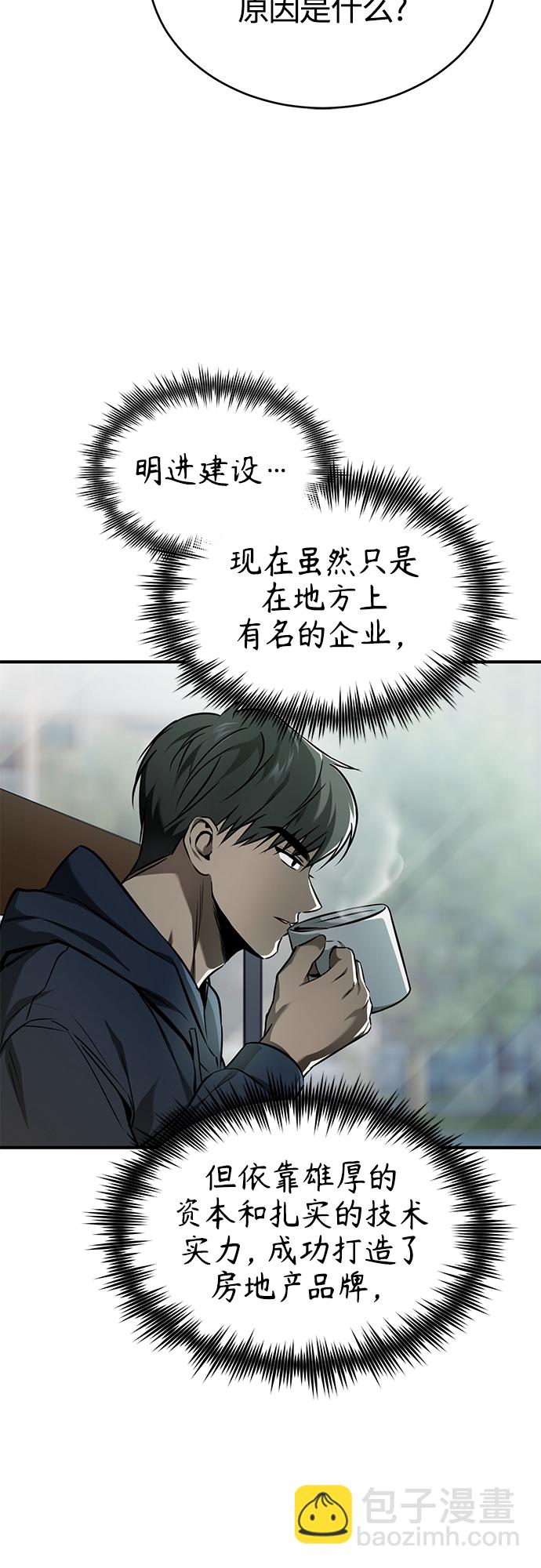 [第7话] 与我无关12