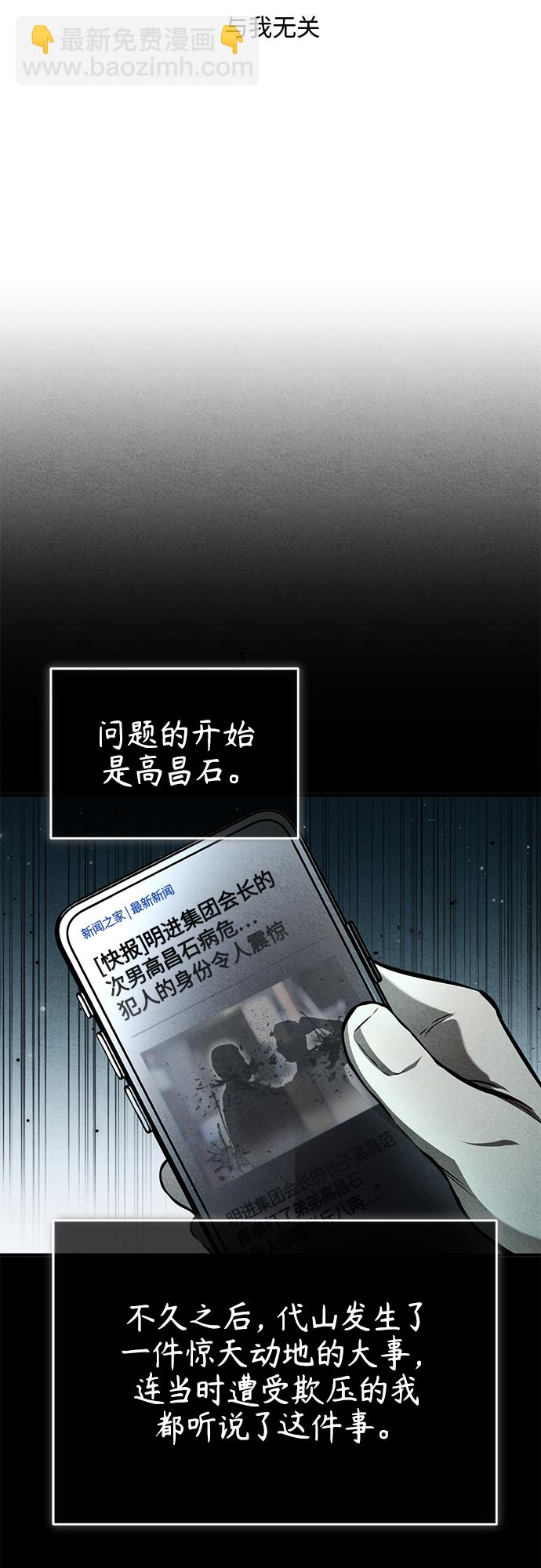 [第7话] 与我无关15
