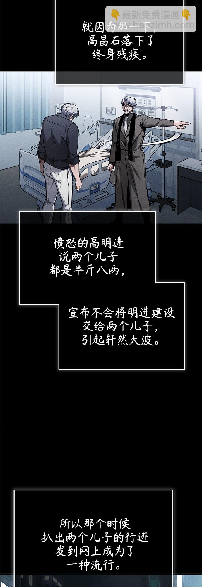[第7话] 与我无关17