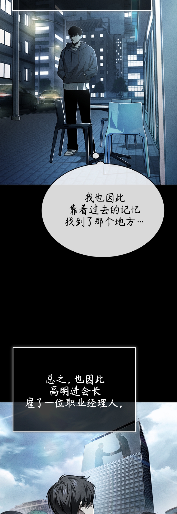 [第7话] 与我无关18