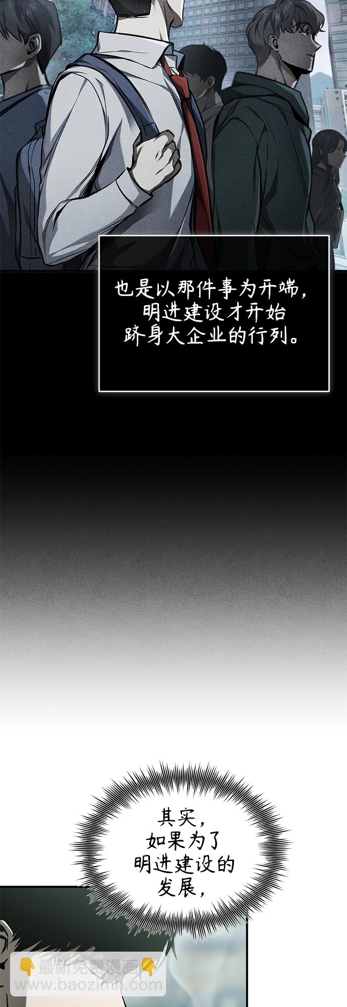 [第7话] 与我无关19