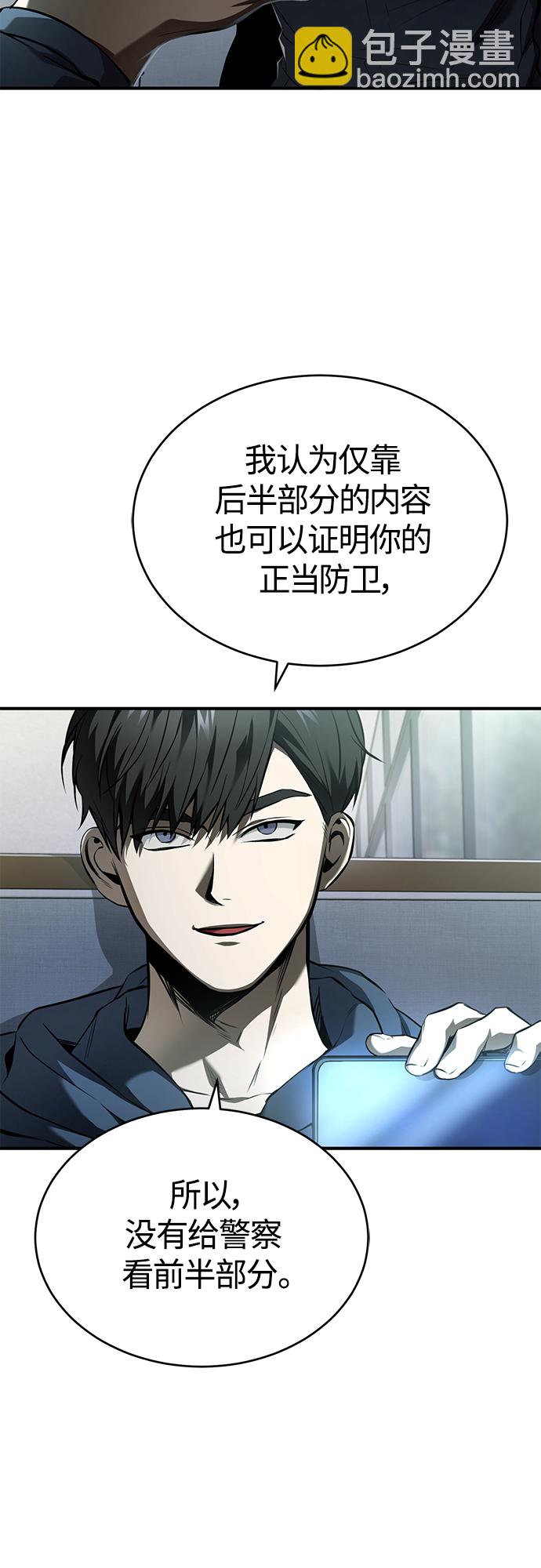 [第7话] 与我无关2