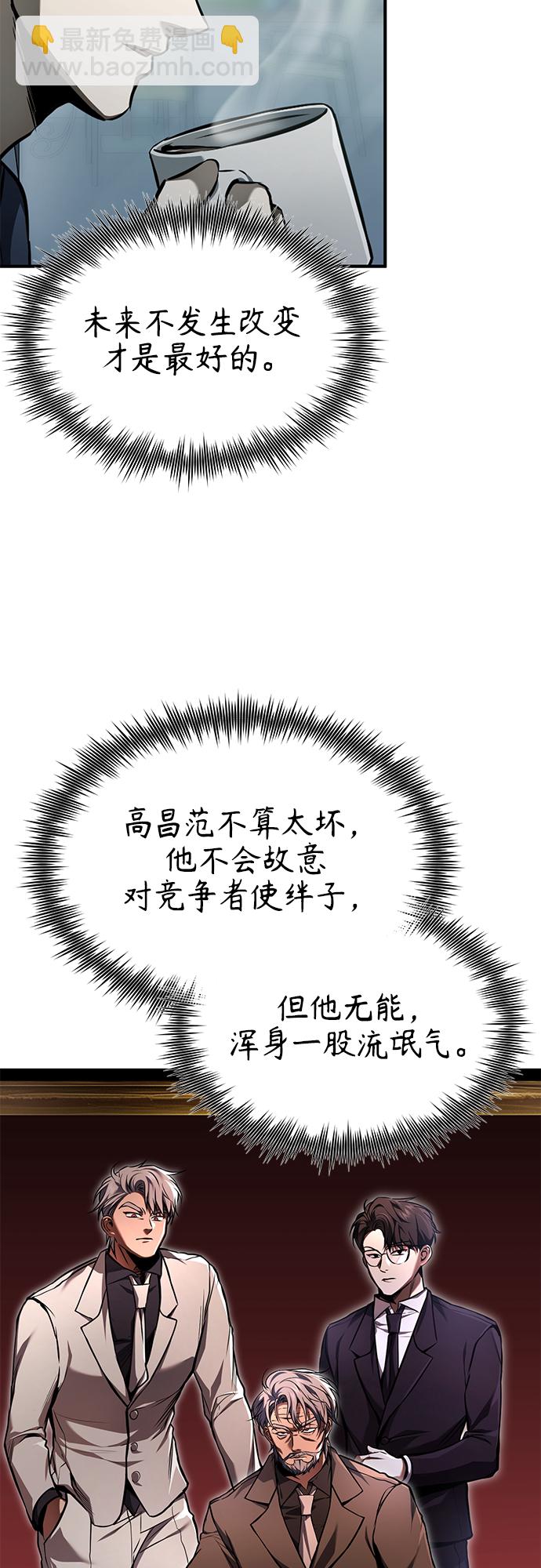 [第7话] 与我无关20