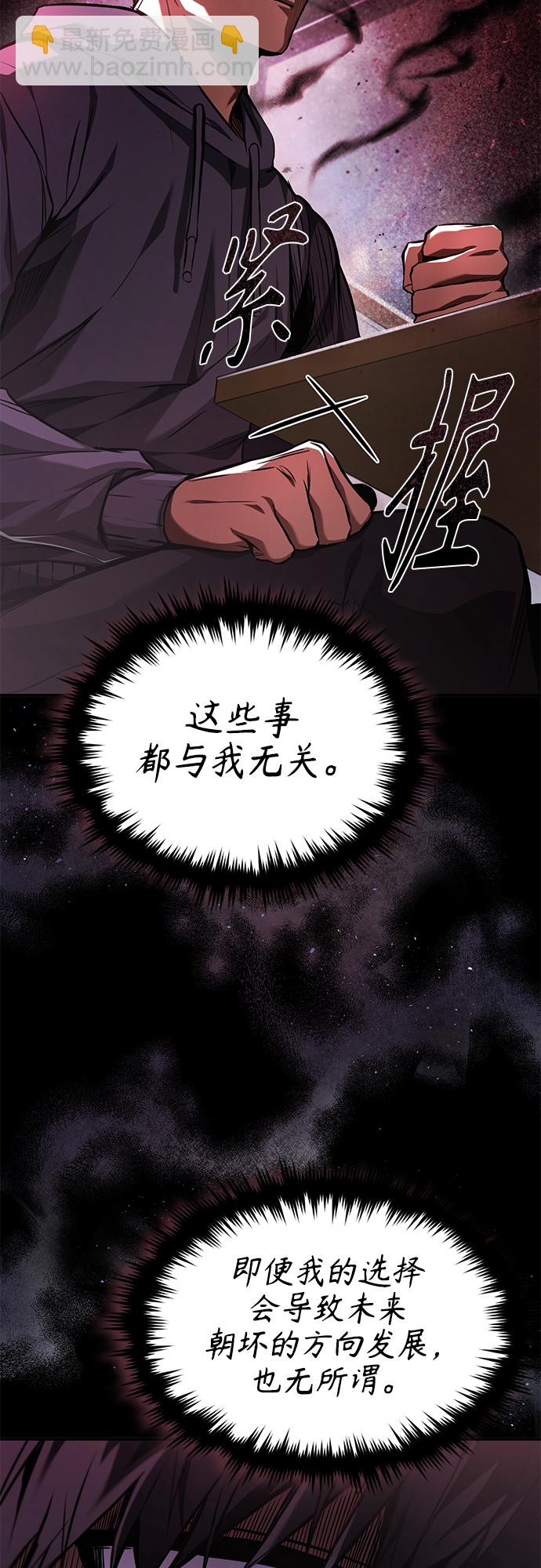 [第7话] 与我无关23