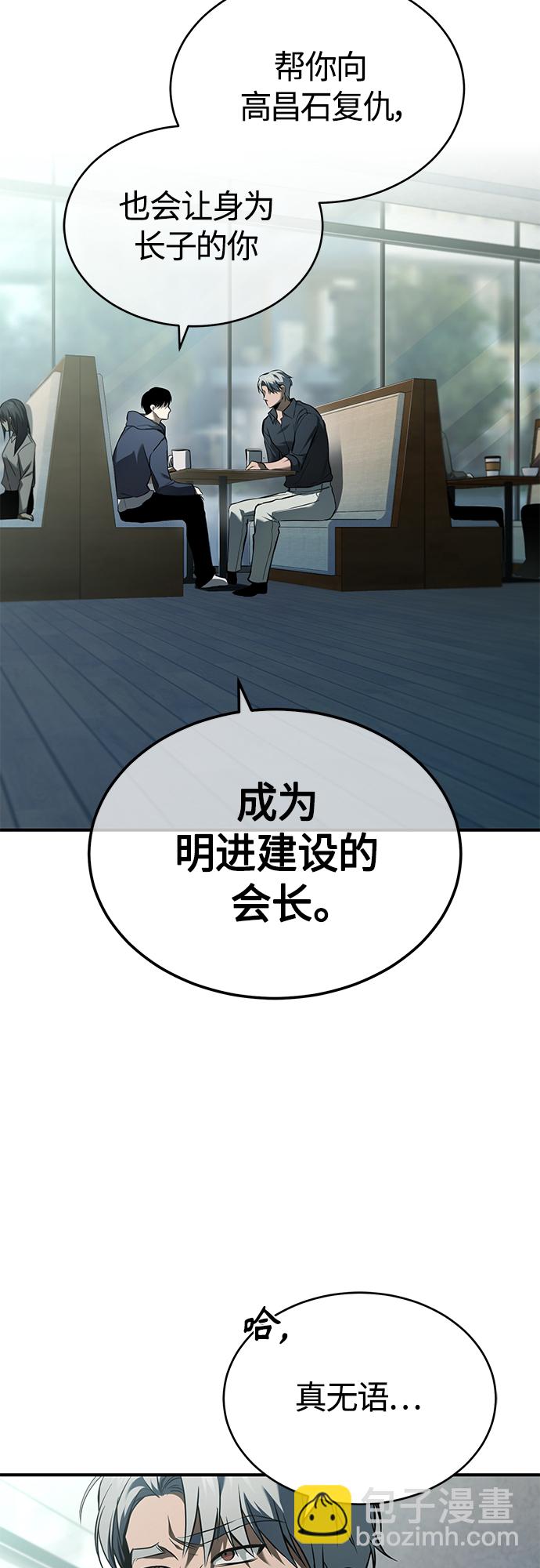 [第7话] 与我无关25