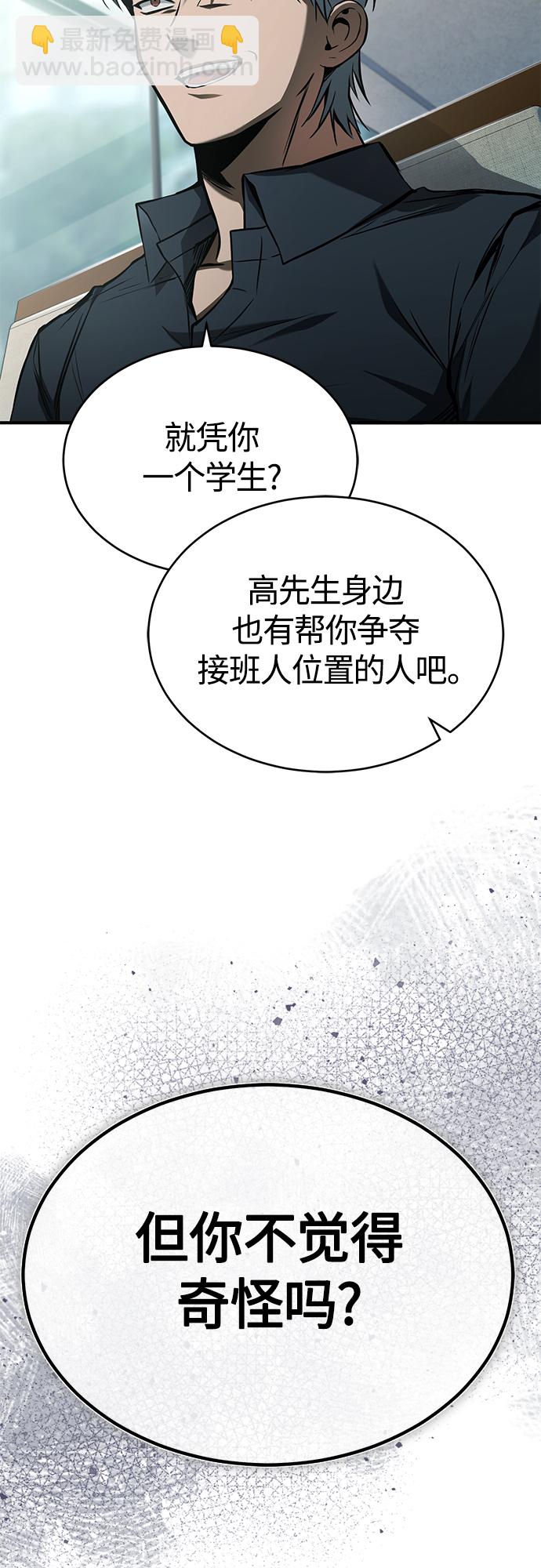 [第7话] 与我无关26