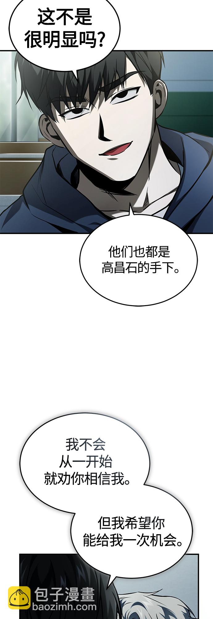 [第7话] 与我无关28
