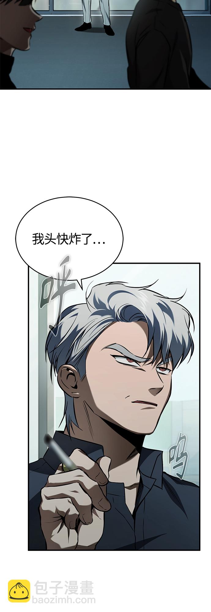 [第7话] 与我无关31