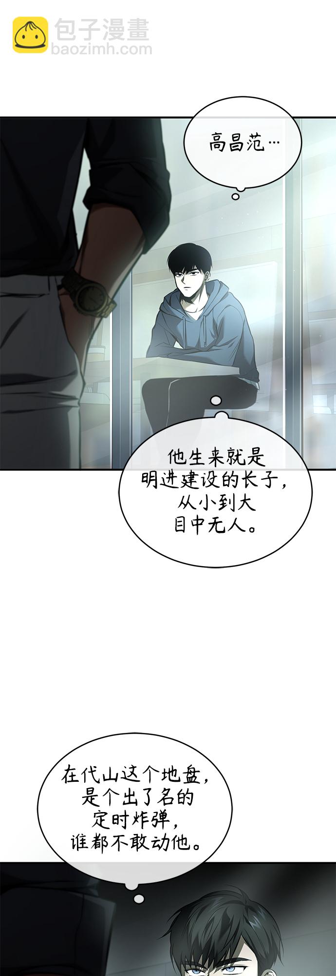 [第7话] 与我无关35