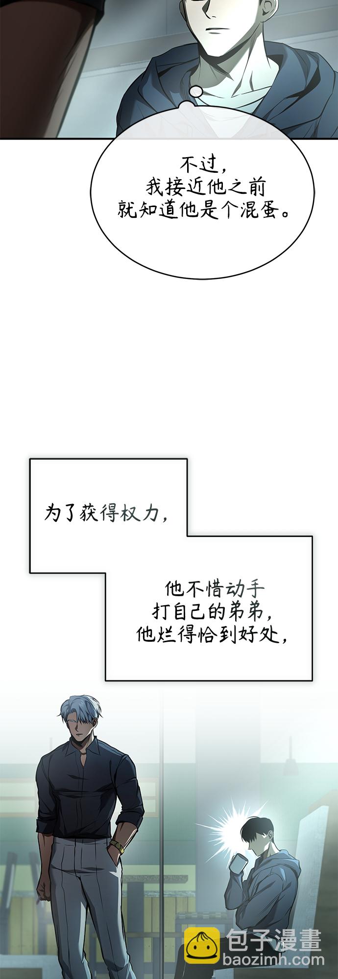 [第7话] 与我无关36