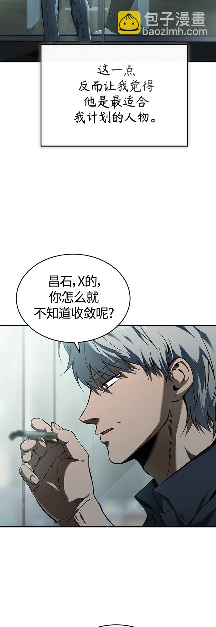[第7话] 与我无关37
