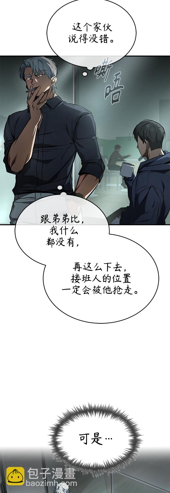 [第7话] 与我无关38