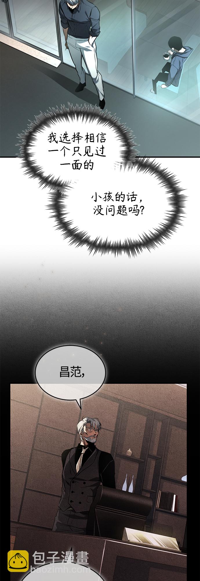 [第7话] 与我无关39