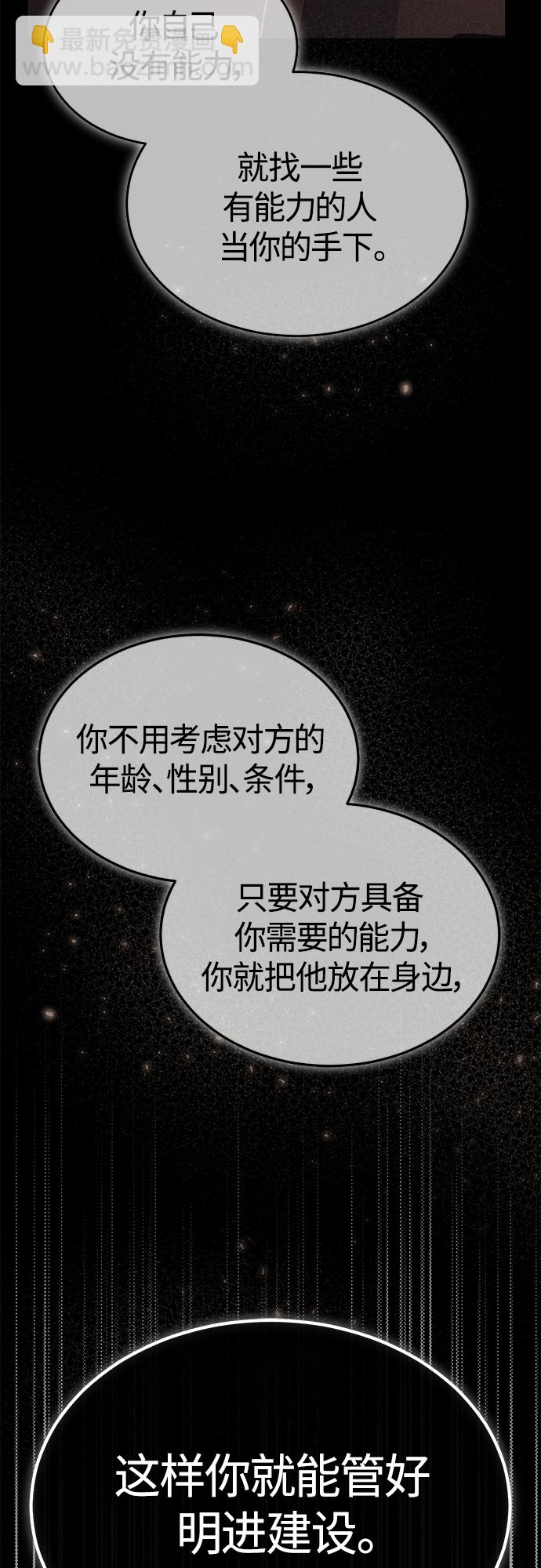[第7话] 与我无关40