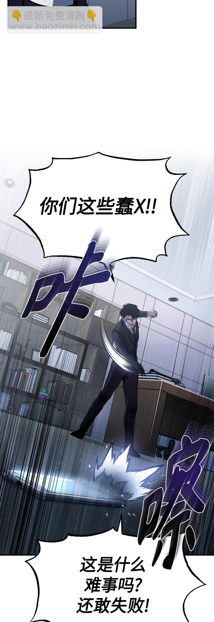 [第7话] 与我无关46